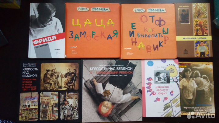 Елена Макарова, Фоппель, Бабушкина