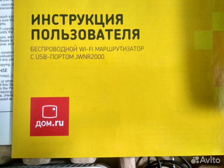 Роутер от domru Netgear N300