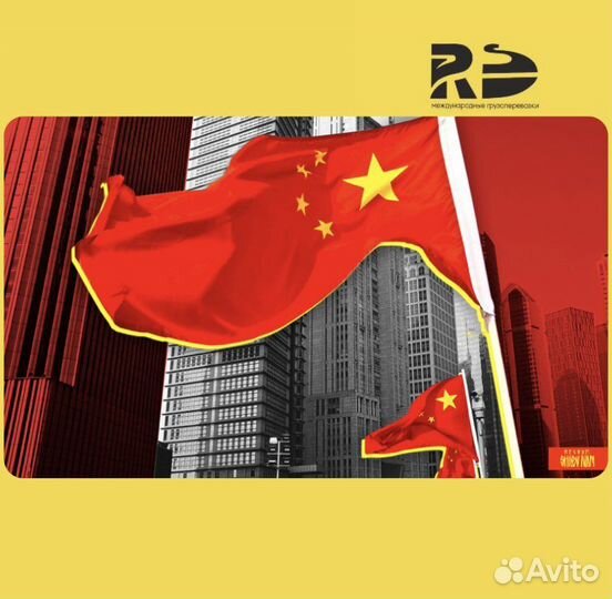 Международные грузоперевозки