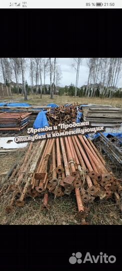 Стойка телескопическая б/у