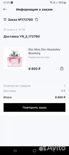 Miss Dior absolutely blooming