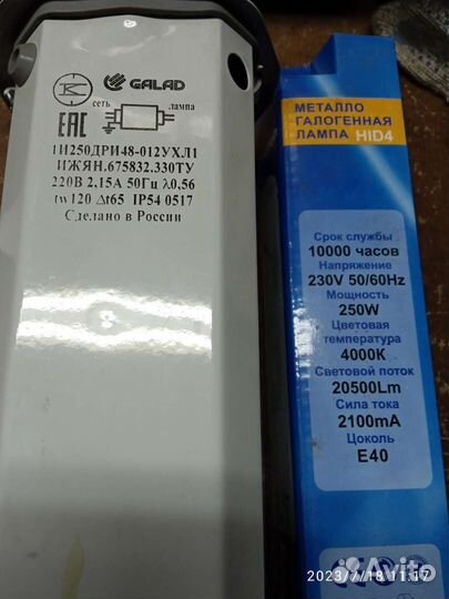 Лампы металлогологеные с дросселями новые. 9 шт