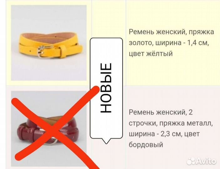 Ремень женский новый