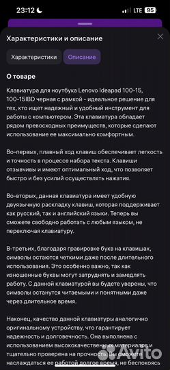 Клавиатура для ноутбука lenovo