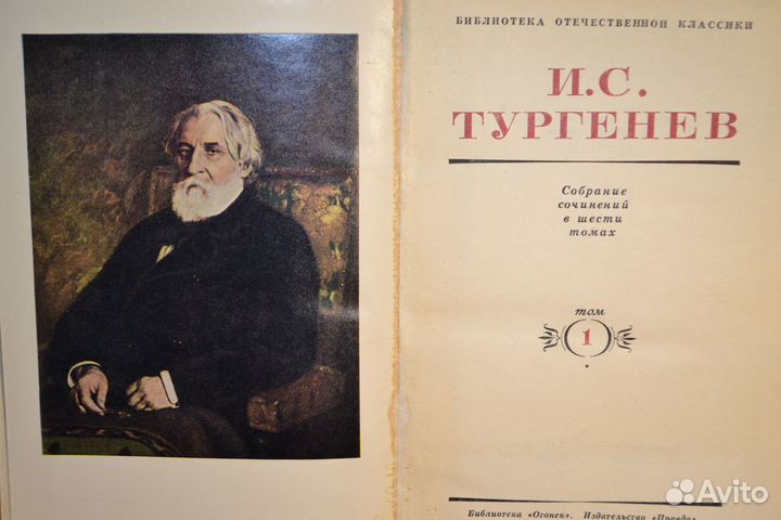 Собрания соч. Г. Сенкевич в 8-и том, В. Ян в 4-х т