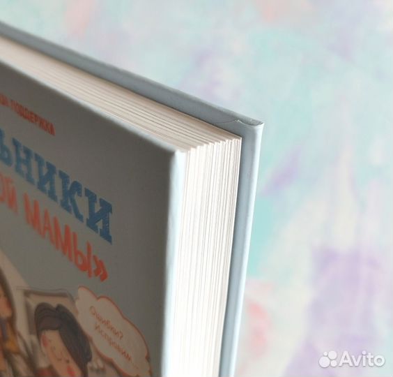 Школьник ленивой мамы - Анна Быкова