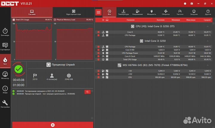 Процессоры