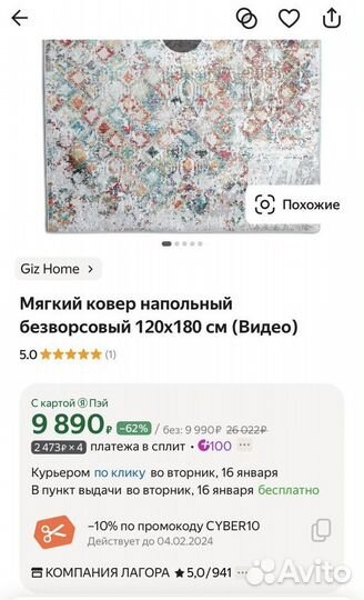 Ковер безворсовый хлопковый