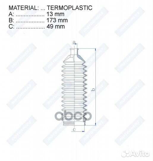 Пыльник рулевой рейки termoplastic (13*173*49)