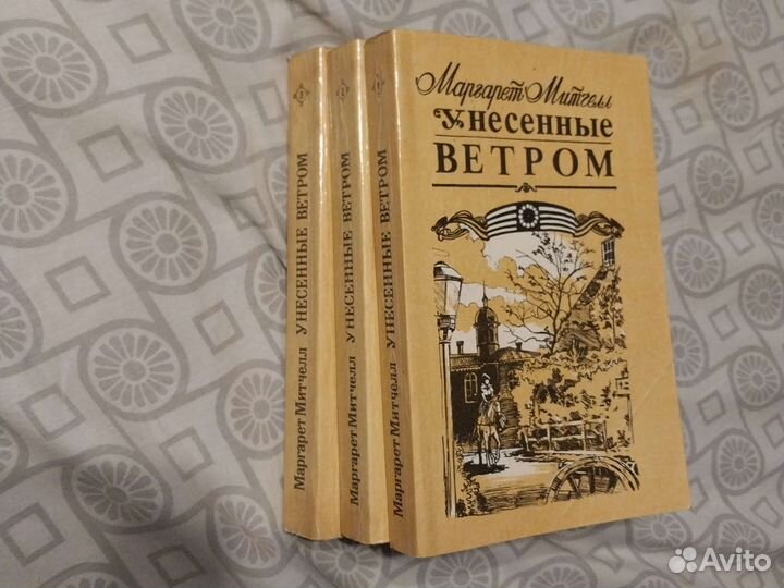 Жюльетта Бенцони катрин + Унесённые ветром