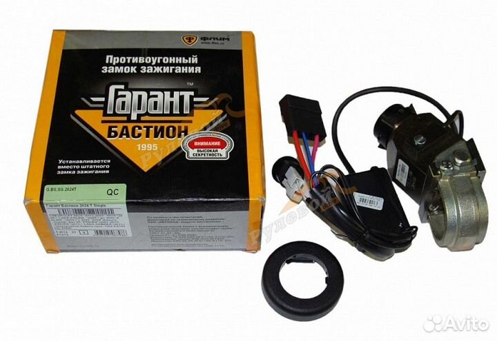 Гарант Бастион мex. блокиратор руля и замка зажига