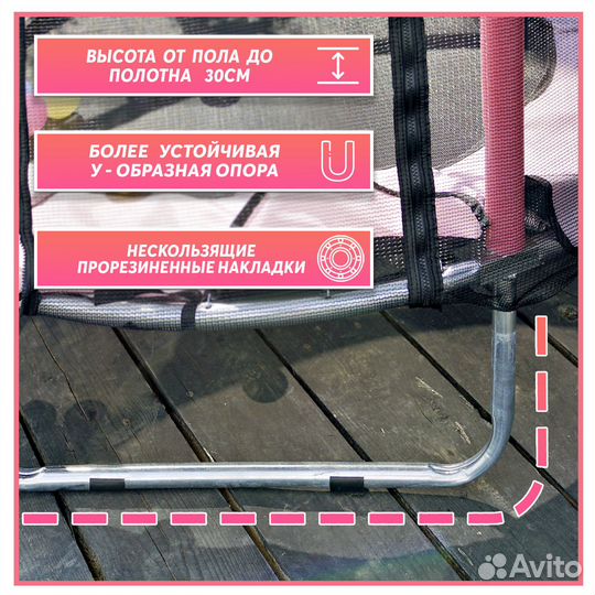 Батут детский с защитной сеткой и ручкой