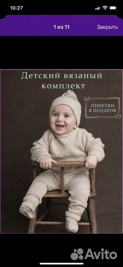 Детский аязанный комплект 62-74