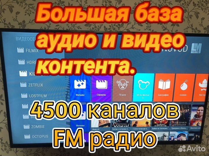 Android tv приставка, продажа, настройка