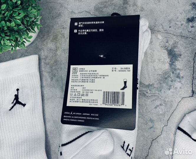 Носки оригинал Nike Jordan белые