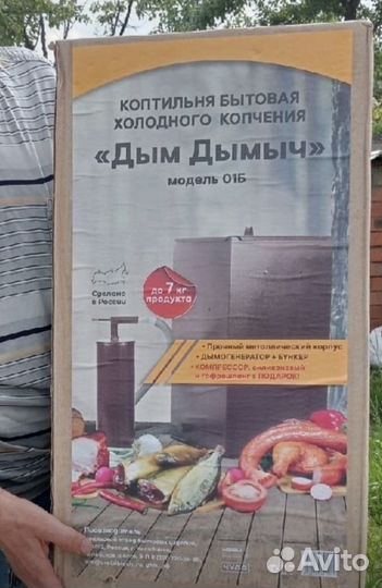 Домашняя коптильня