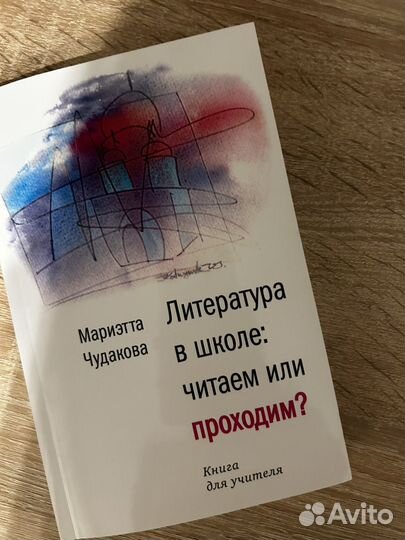 Книги для учителя