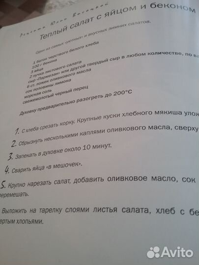 Едим дома с Высоцкой