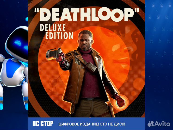 Deathloop Deluxe Edition PS5 и PS4