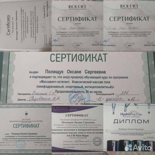 Услуги массажиста
