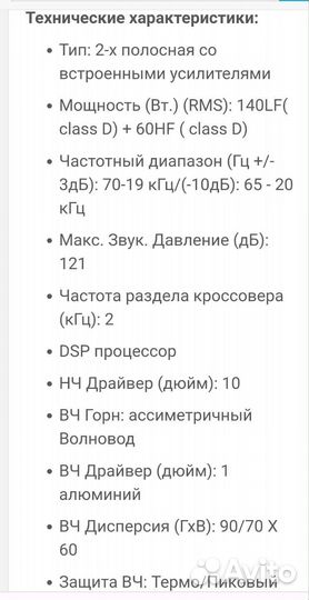 Активная акустика DB technologies cromo 10