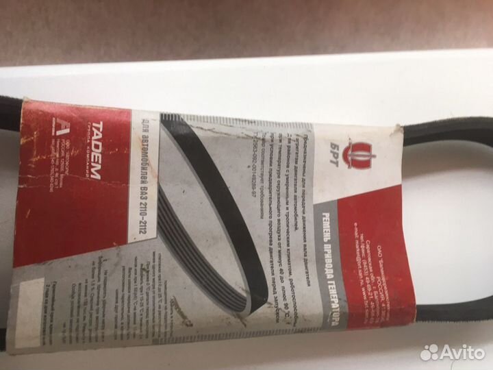 Ремень генератора ваз