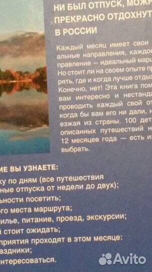 Книги альбомы 2 шт:Календарь Путешествий, Башкирия