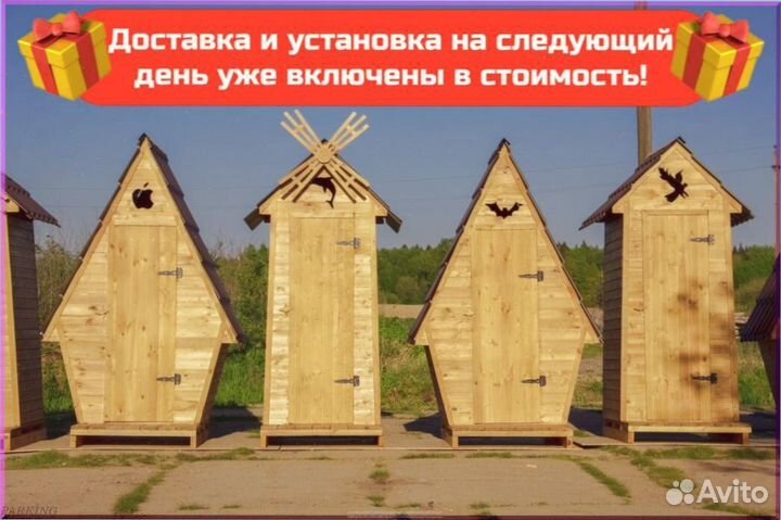 Дачный туалет домик лжж 683