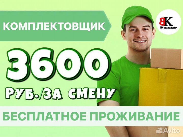 Работник склада с тсд выплата два раза в месяц