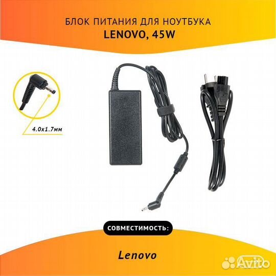 Блок питания Lenovo 20225-808