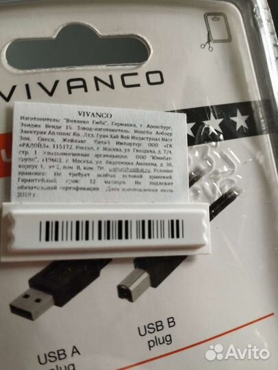 Кабель USB 2.0