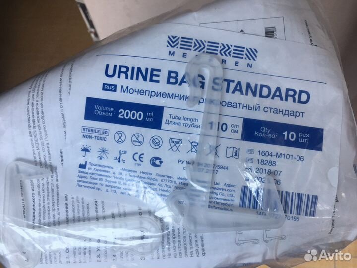 Мочеприемник прикроватный