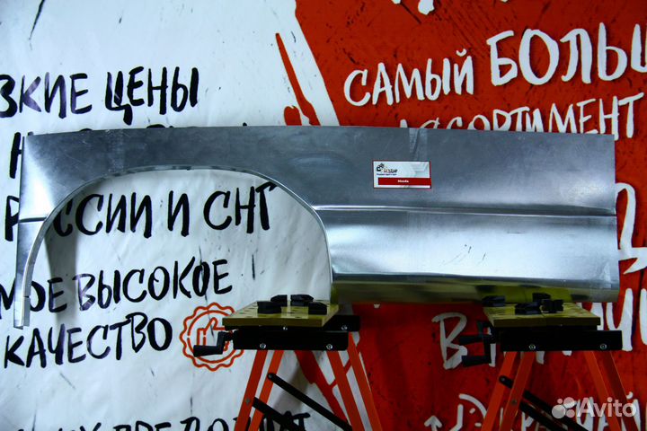 Ремонтная арка передняя Mazda BT-2500