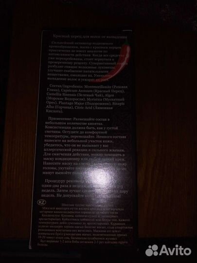 Красный перец от выподения волос