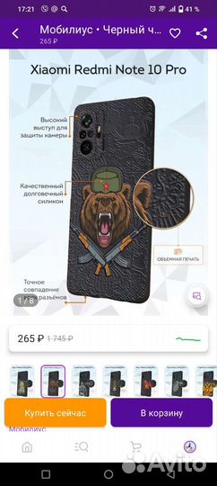 Новый чехол на Redmi Note 10 Pro