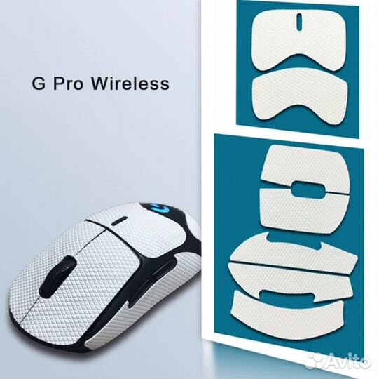 Грипсы Logitech G Pro X Superlight, G Pro Wireless