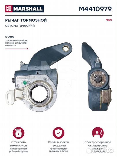 Рычаг тормозной автоматический ман MAN о.н