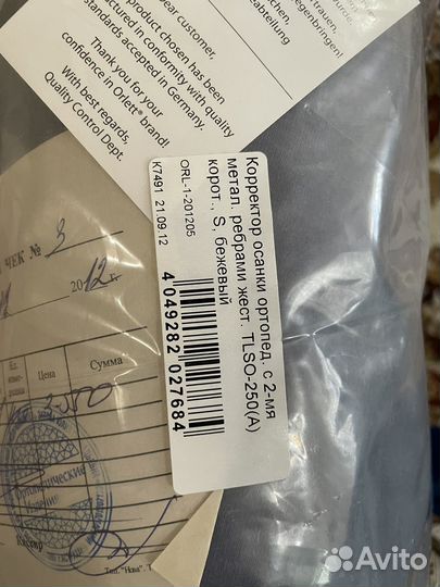 Корректор осанки orlett