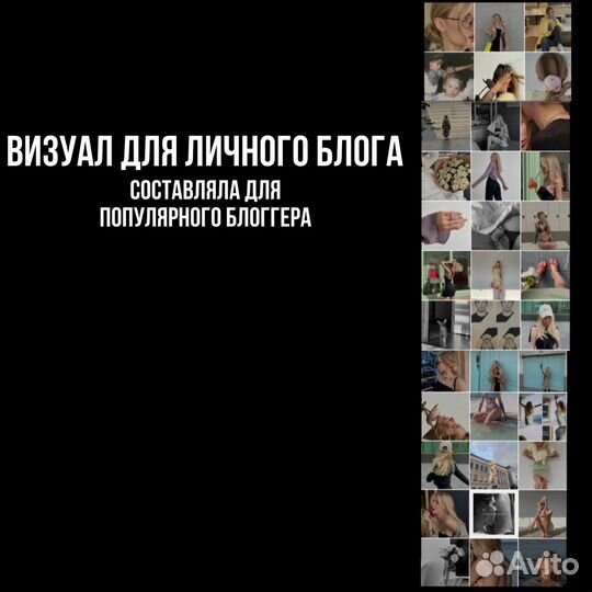 Визуал, оформление ленты