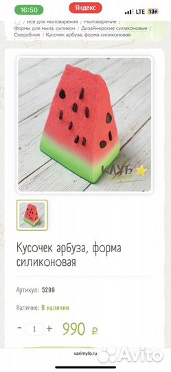 Силиконовая форма для мыла