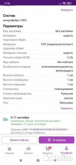 Сапоги зимние штурман