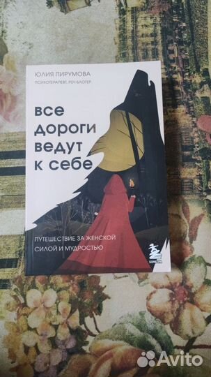 Книги по психологии (все по 300)
