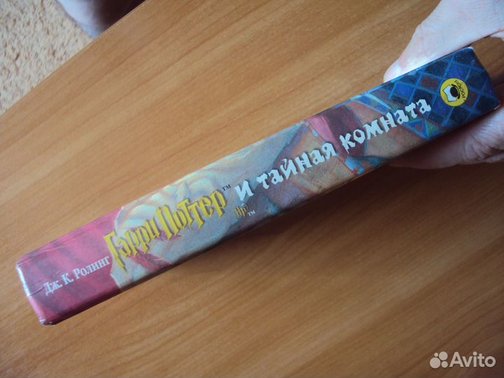 Ролинг Дж. К. Гарри Поттер и тайная комната