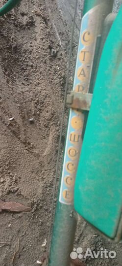 Велосипед СССР бу