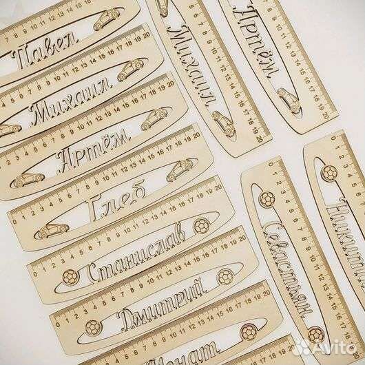 Именные линейки