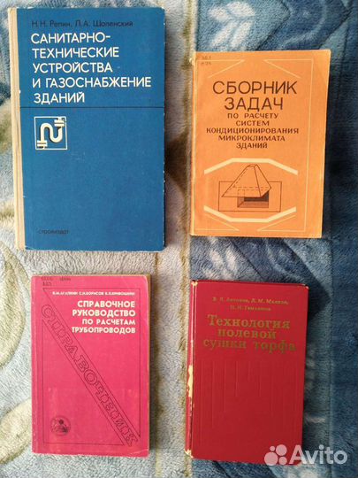 Инженерные системы, тепло- и массообмен (29 книг)