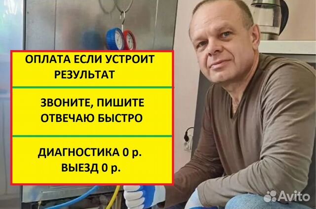 Ремонт стиральных машин/ Ремонт холодильников