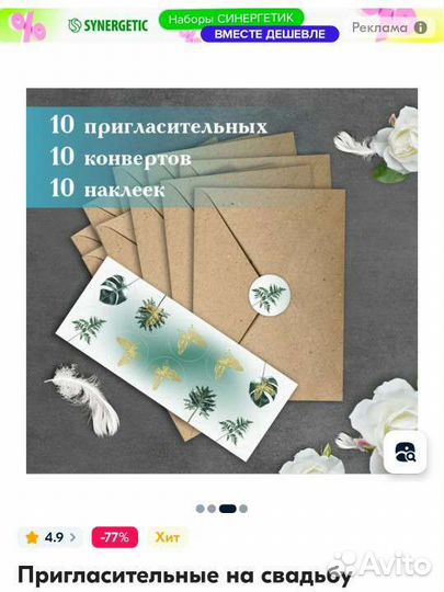 Приглашения на свадьбу