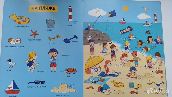 Северин Кордье Моя первая энциклопедия