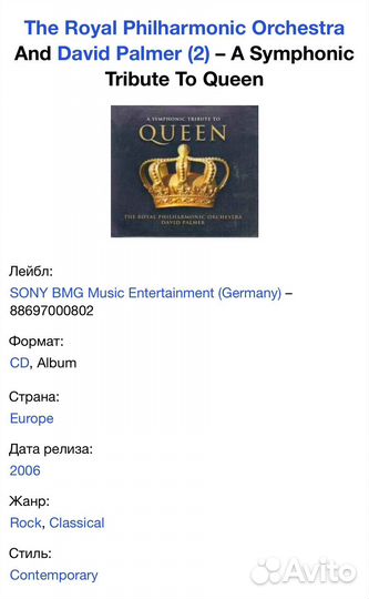 The Royal Philharmonic Orchestra Tribute Queen CD